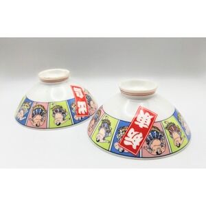 Vintage Japanese Sumo Wrestler Porcelain Rice Bowls Pair Multi Color Kanji 4.75"